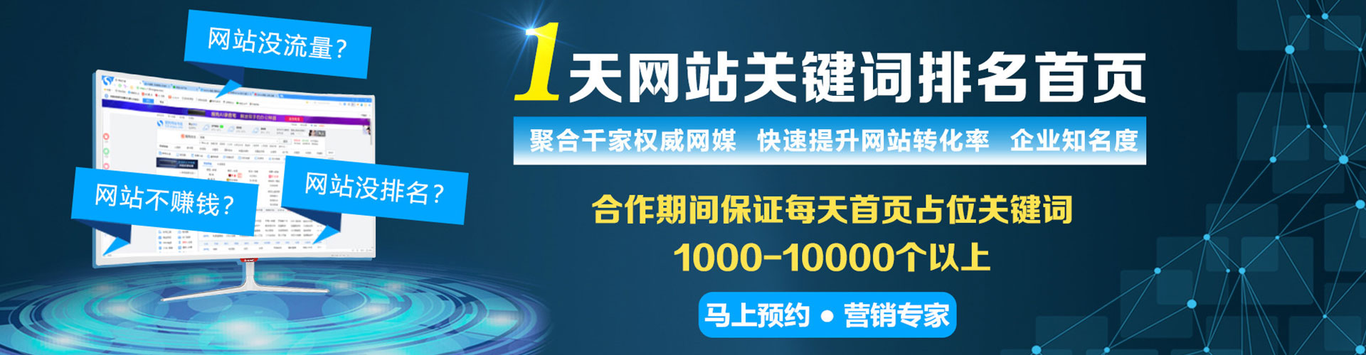 莲都百度网络推广